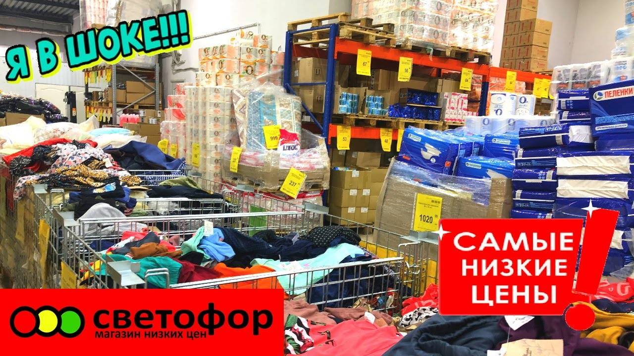 🚦СВЕТОФОР💥ДАЛ ЖАРУ😨ПОЧТИ ДАРОМ🙈ТОВАРЫ для дома и дачи ПЕЧЕНЬЯ, СЛАДОСТИ🔥Обзор АССОРТИМЕНТА