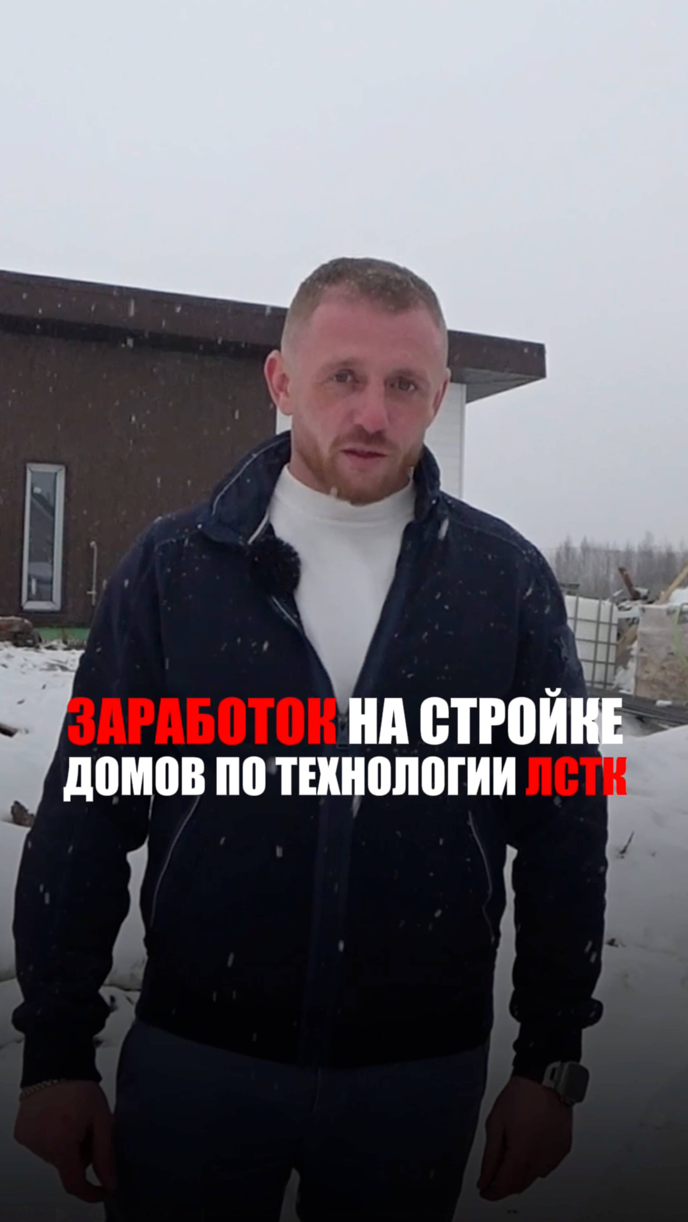 Хочешь зарабатывать на строительстве домов?