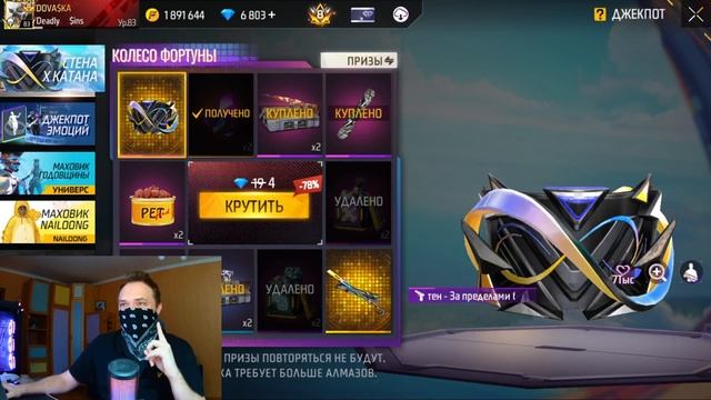 Выбил Катану и Стенку по СЕКРЕТНОЙ ТАКТИКЕ в Free Fire