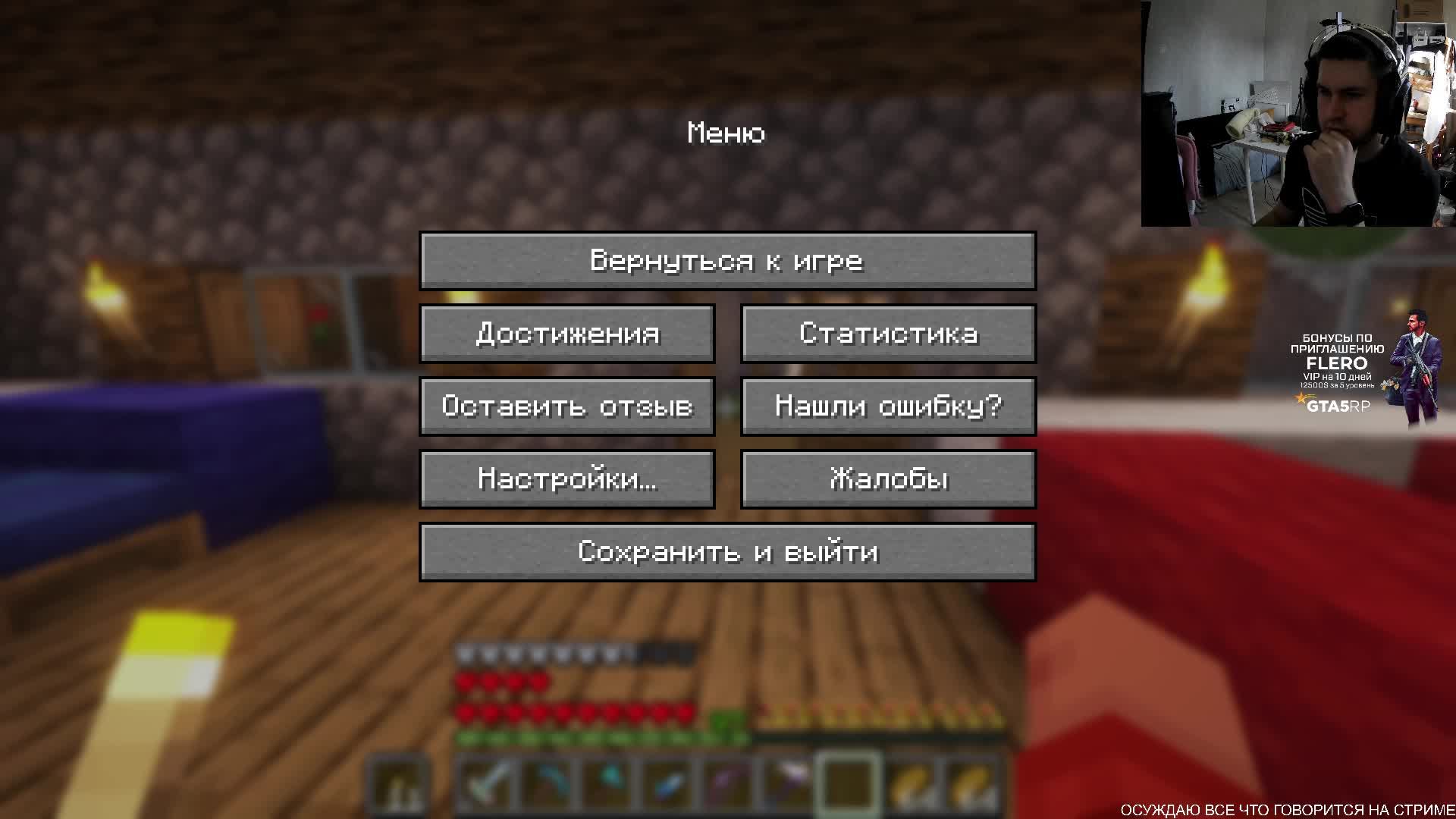 Выживаем в Minecraft v1.21.1 с Ариной