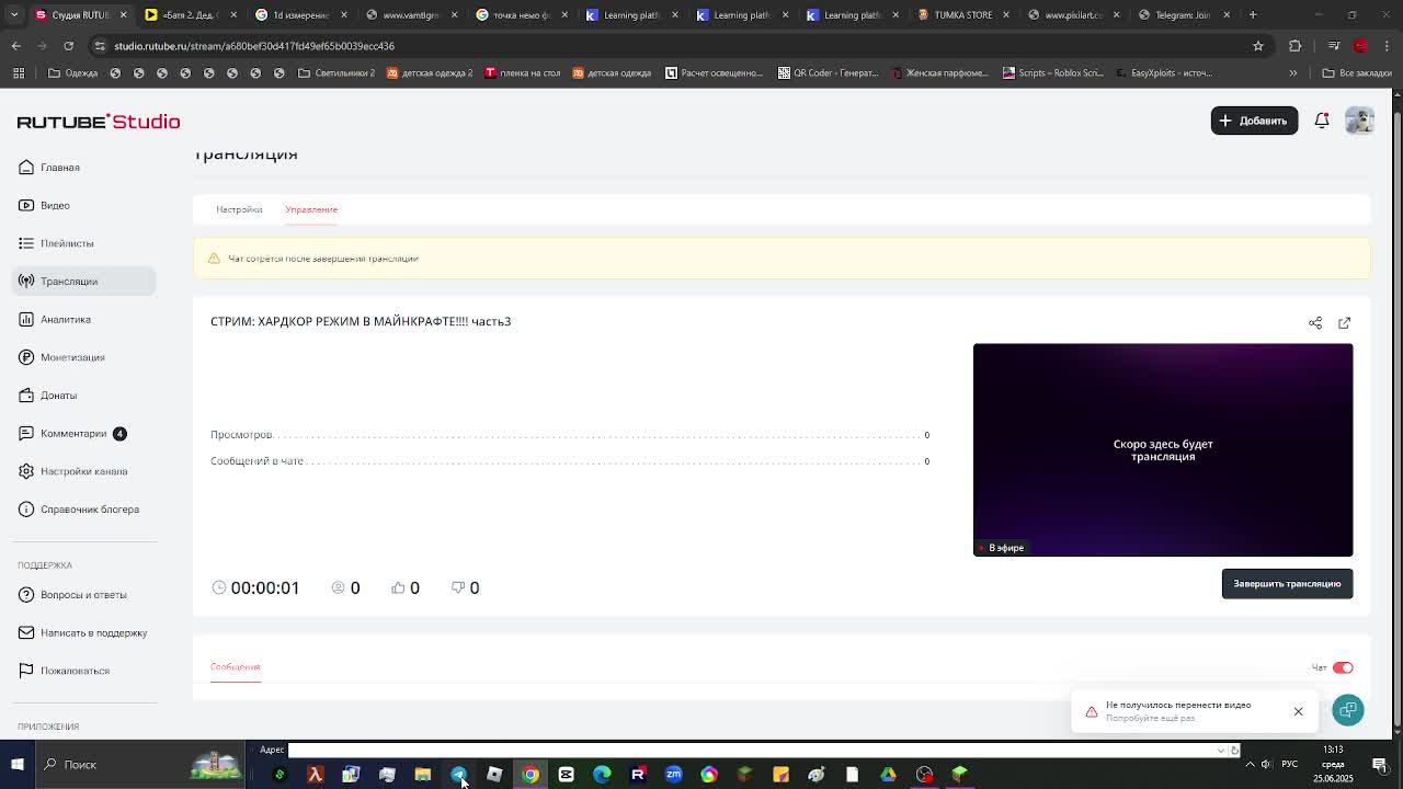 СТРИМ: ХАРДКОР РЕЖИМ В МАЙНКРАФТЕ!!!! часть3