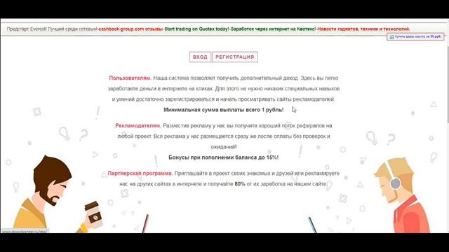 ТОП САЙТЫ / ЗАРАБОТОК в интернете БЕЗ ВЛОЖЕНИЙ /пассивный заработок БЕЗ ВЛОЖЕНИЙ с Выводом ДЕНЕГ