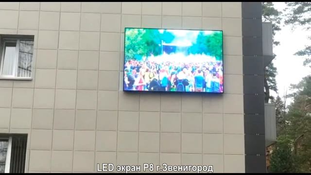LED экран EQSRF P8 outdoor г Звенигород