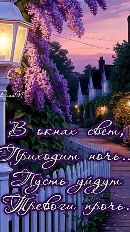 Непогода