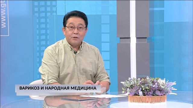 Доброе утро, Республика! - 24.06.2025 Лечение варикоза
