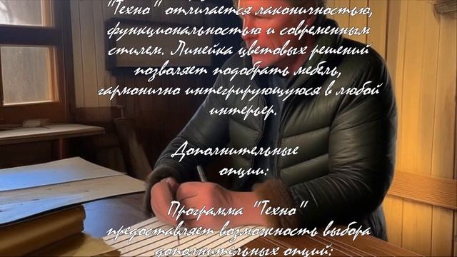 Какова стоимость офисной мебели на сайте Техно?  .