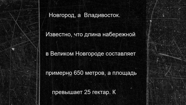 Новая набережная в Великом Новгороде получила название «Университетская»