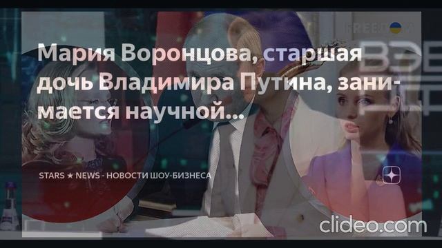 Дочь Путина - Мария Владимировна на МПЭФ и ИИ портреты