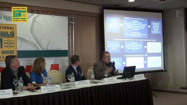Совершенствование нормативно-технического обеспечения деревянного домостроения