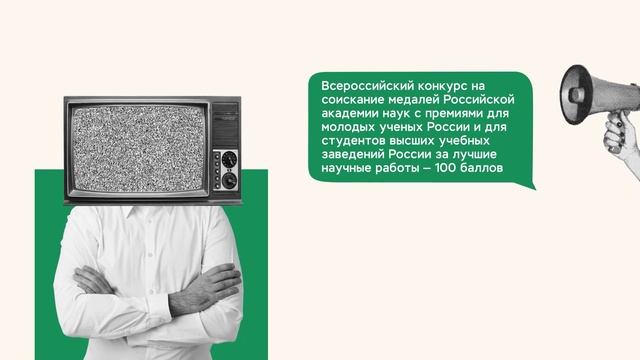 ПОСТУПЛЕНИЕ НА МАГИСТРАТУРУ | индивидуальные достижения