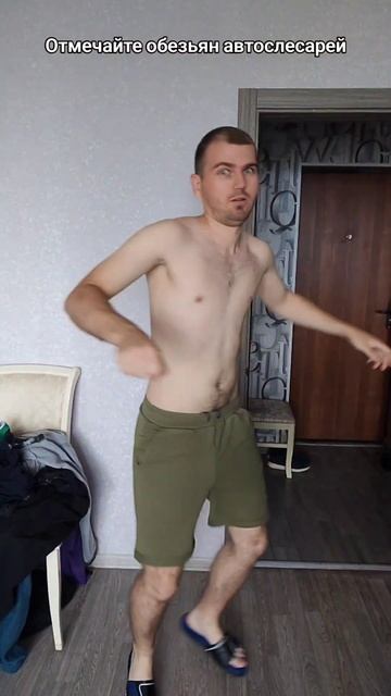 Отмечайте обезьян автослесарей