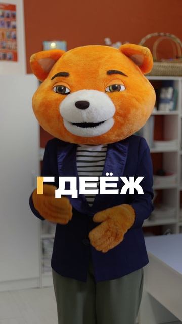 Сохраняйте наше упражнение и делайте его вместе с детьми!