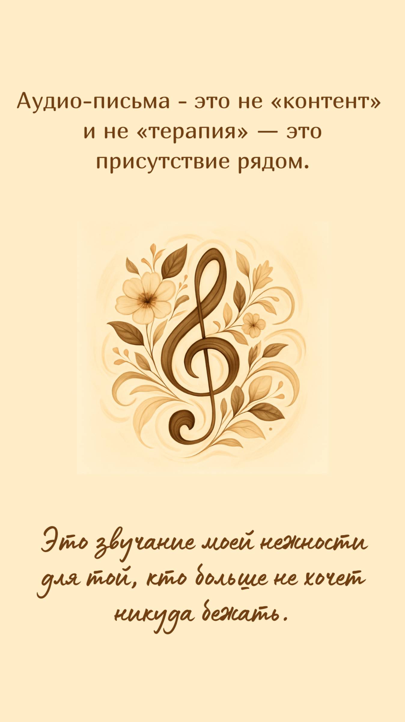 Аудио письма-перехода «Весна зрелости» #психология #саморазвитие #2025 #подкаст #любовь #медитация