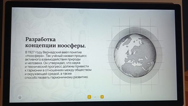 Выдающиеся учёные и изобретатели. Тамбовской областной краеведческий музей.