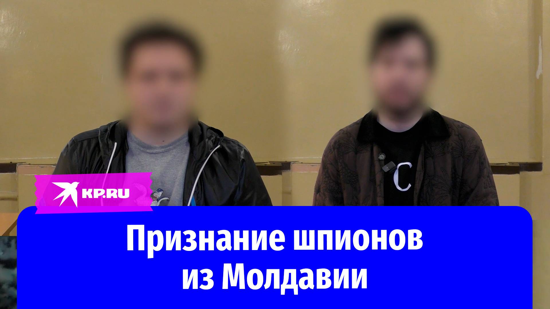 Два гражданина Молдавии признались в работе на украинскую разведку