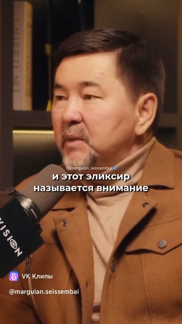 Волшебный эликсир роста.
