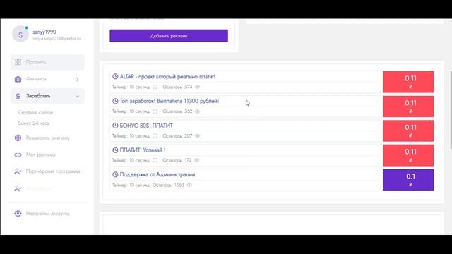 ТОП ЗАРАБОТОК в интернете без ВЛОЖЕНИЙ / пассивный ЗАРАБОТОК без вложений на Payeer с ВЫВОДОМ