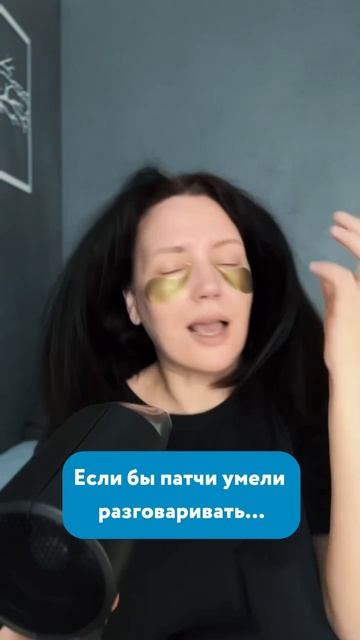 Если бы патчи умели разговаривать...😉😁🌸