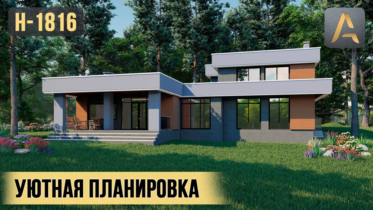 Эффектный дом с уютной планировкой. Проект дома с гаражом, террасой, кабинетом и панорамными окнами