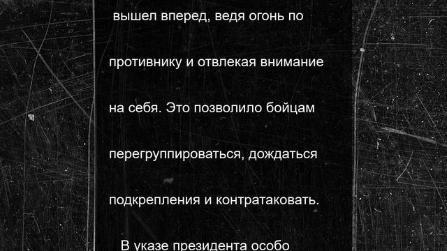 Сержант Радислав Хугаев посмертно удостоен звания Героя России за подвиг в Мариуполе