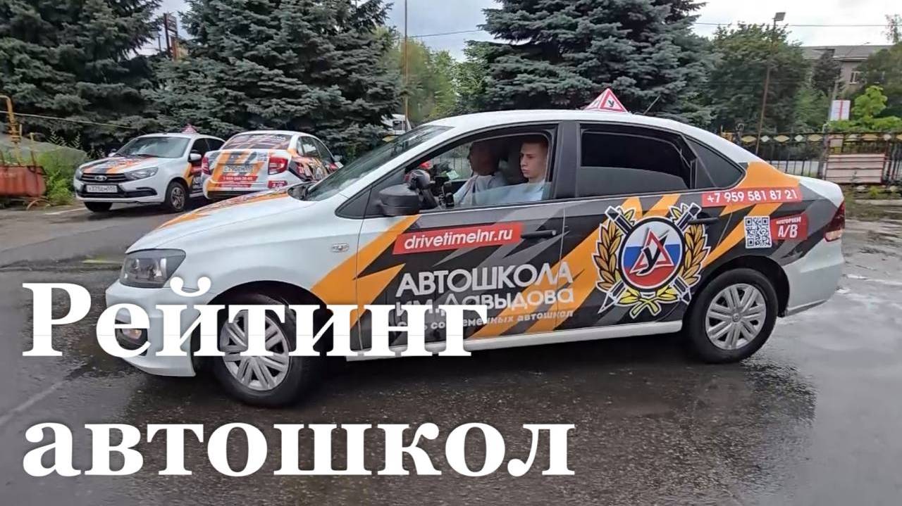 Автошколы в России будут оценивать по числу ДТП с участием их выпускников