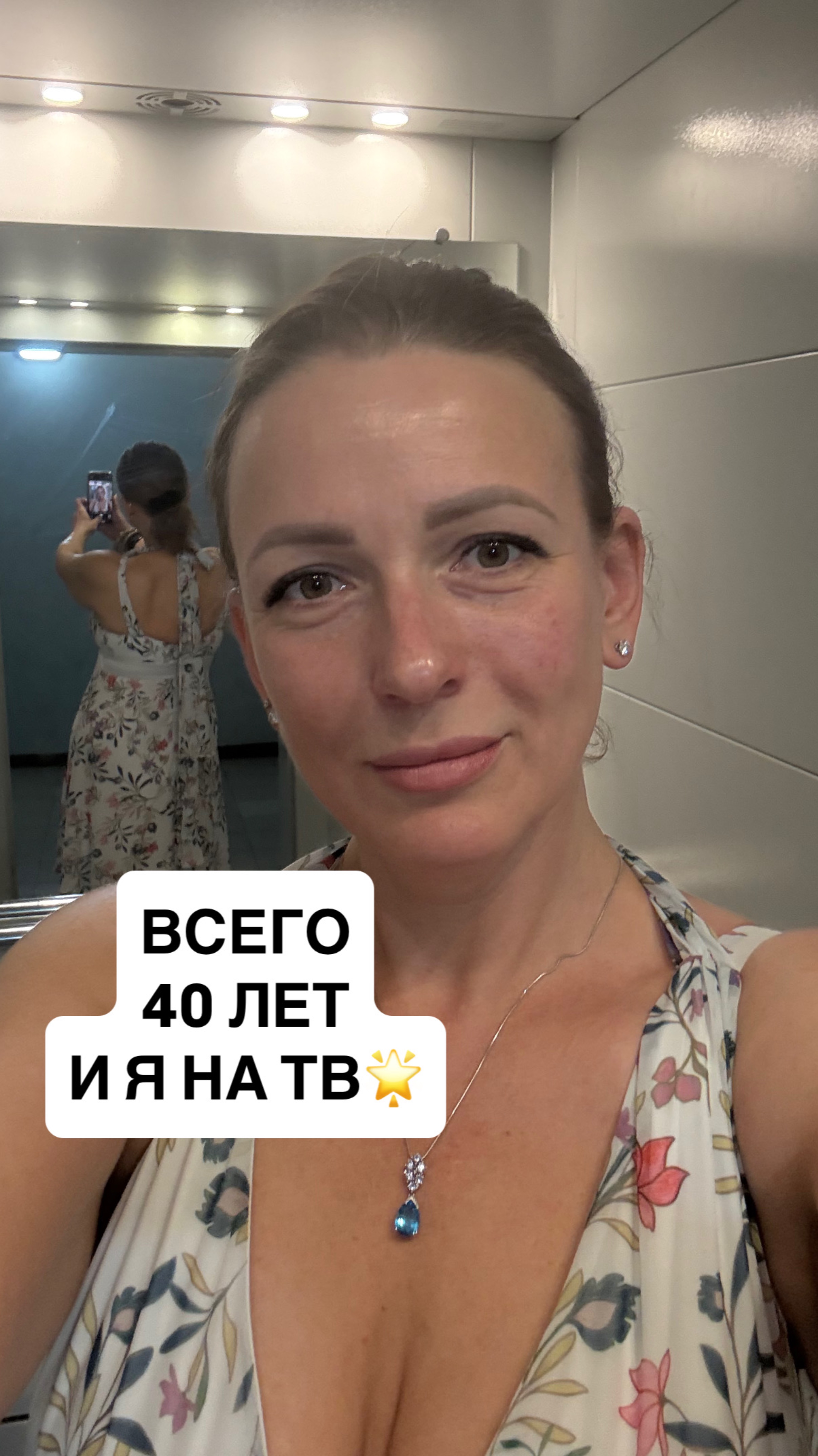 ВСЕГО 40 ЛЕТ и Я на ТВ 
Разверните описание 👇