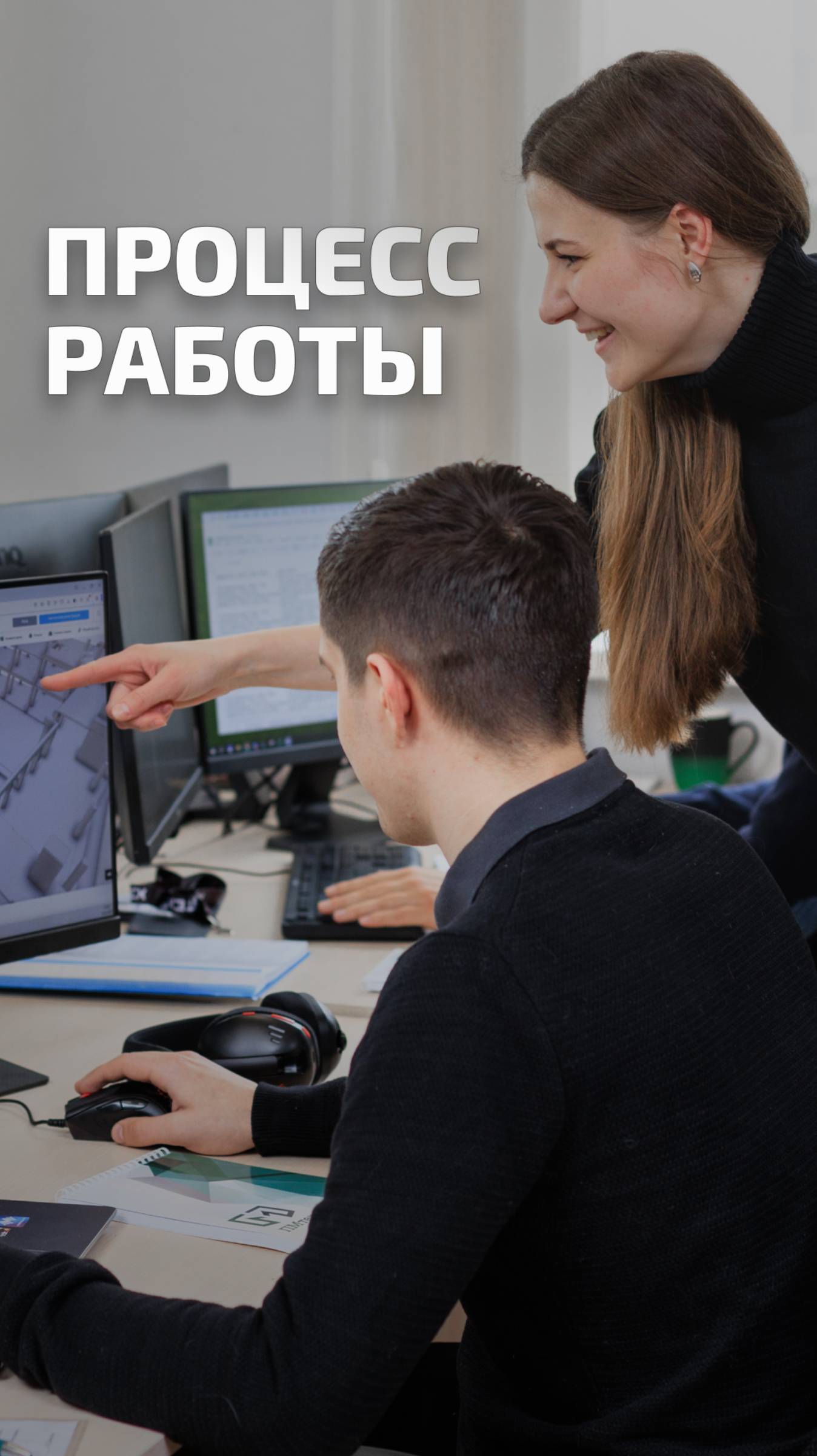 Рабочие будни ПМТЕХ