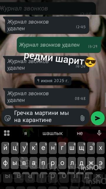 редми шарит 😎