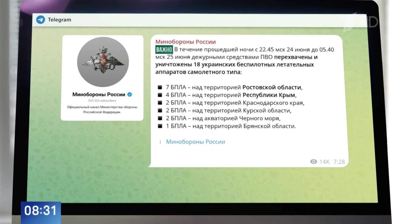 В Таганроге сняли на видео момент уничтожения украинского дрона