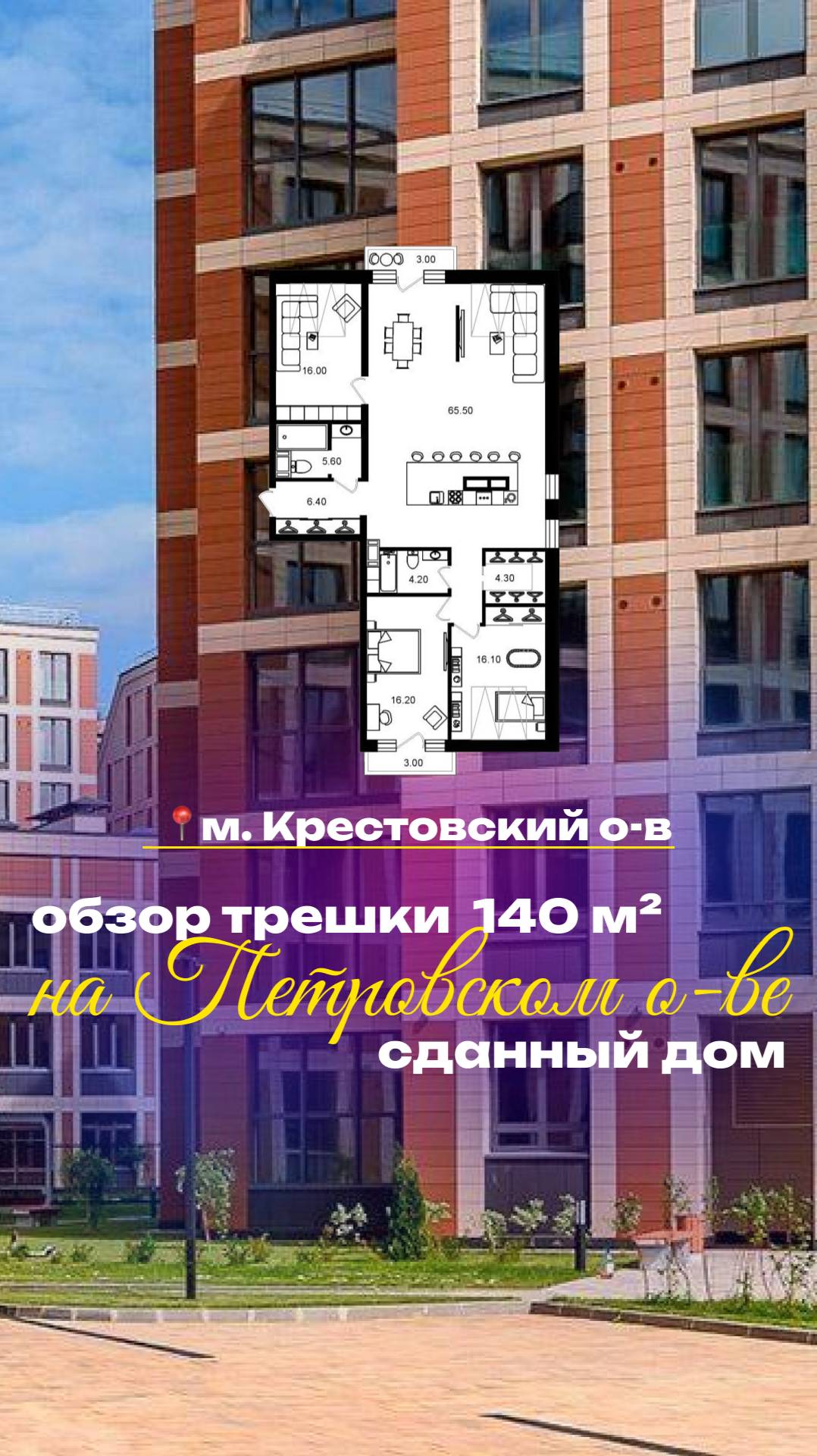 Продается уникальная евро-четырехкомнатная квартира 140,76 м² в ЖК «Петровский Квартал на воде»