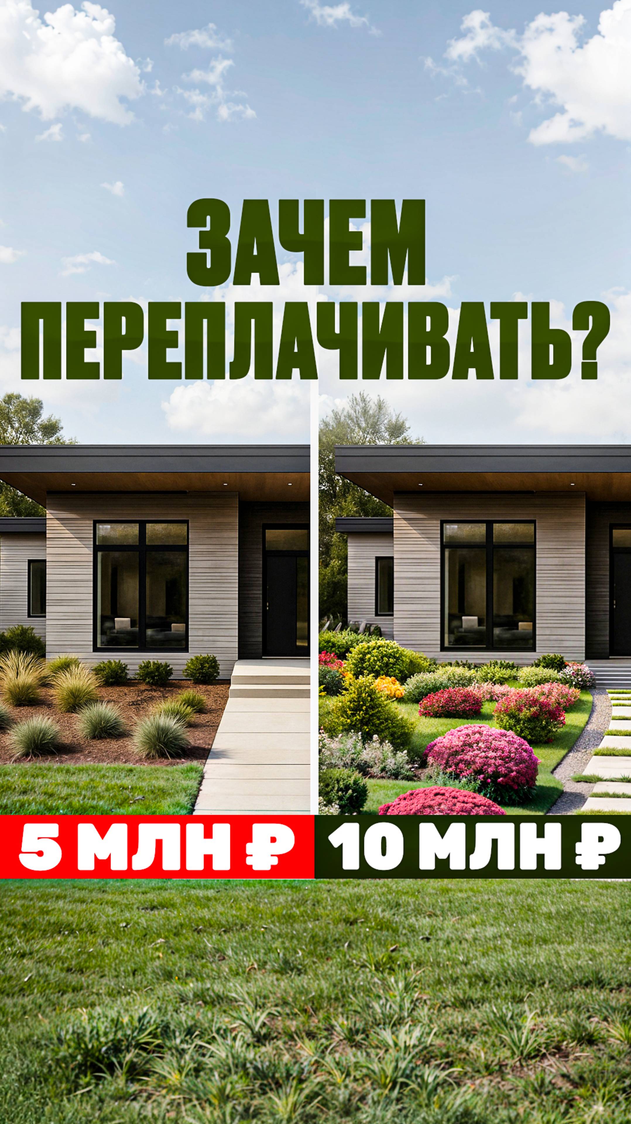 К чему приводит экономия на строительстве дома? Полное видео на канале!