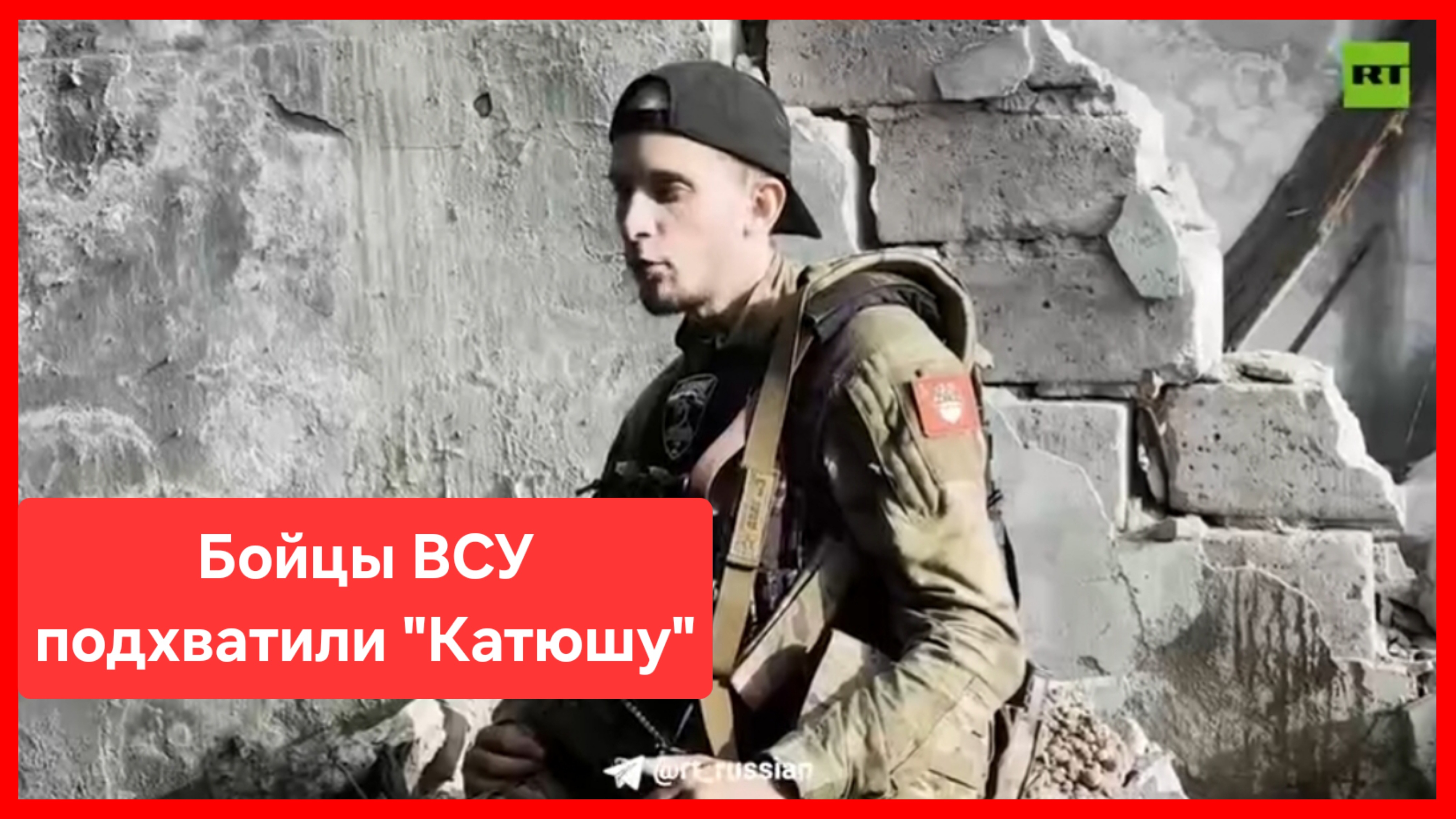Бойцы Вооруженных сил Украины во время боя подхватили песню российских солдат