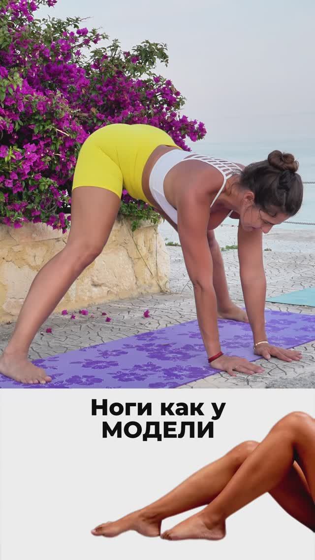 Ноги как у модели. Подпишись и читай описание ✅