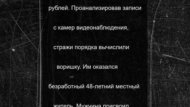 Липчанин украл чужой телефон и продал его на запчасти