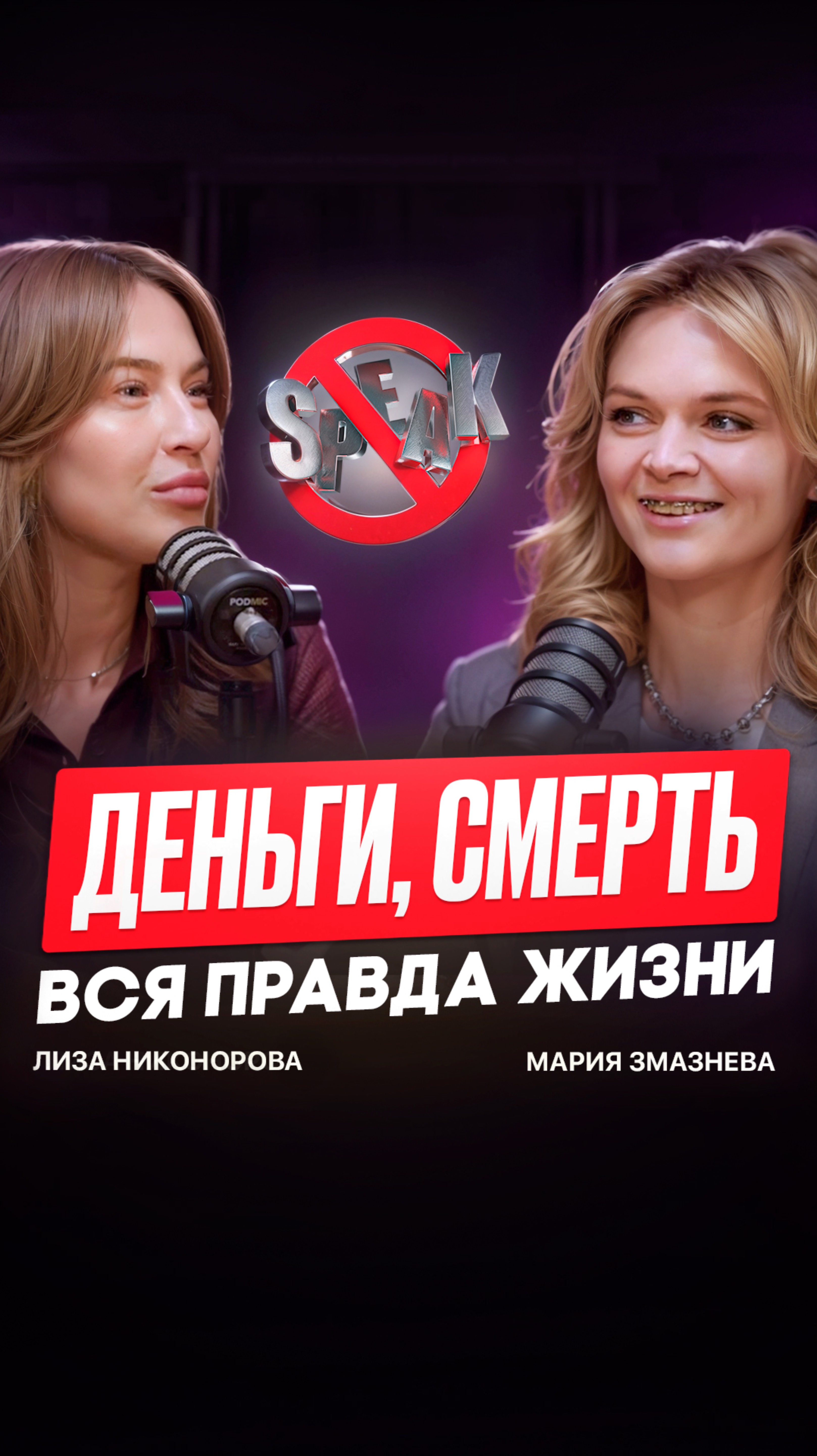 🎥Новый выпуск уже на YouTube!