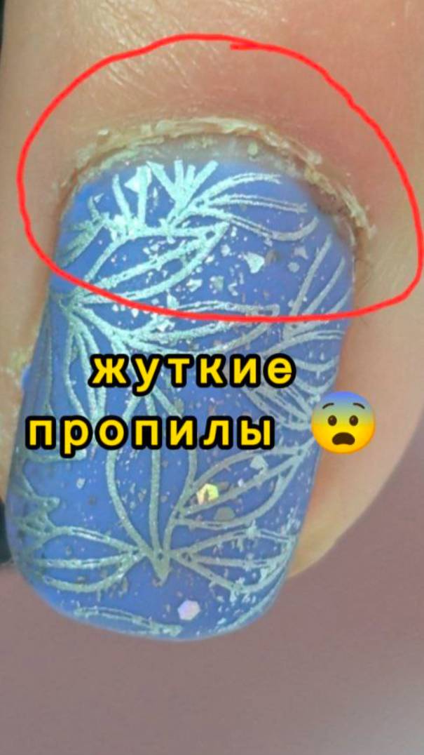 жуткие пропилы 😨 / содрала покрытие #пропил #трешманикюр #аквариумныйдизайн  #маникюр2025 #nailart