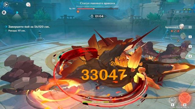 Genshin Impact - Мрачный Натиск (5.7) - Бесстрашная сложность