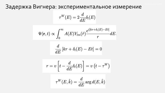 Шутова О.А.-Ультракороткие световые импульсы-34.Аттосекундные импульсы: генерация и характеризация-2