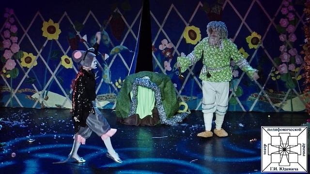 Песня заколдованной Мышки