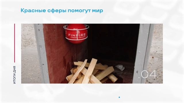 Зарыбление Вилюйского водохранилища и другие итоги дня – коротко
