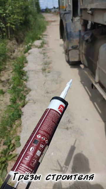 как нагреть герметик