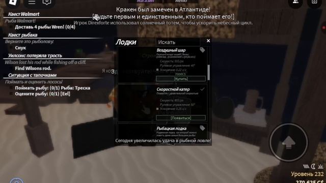 Фиш 2 часть