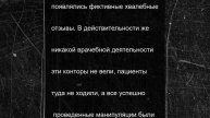 Стоматологи придумывали пациентов ради страховых выплат
