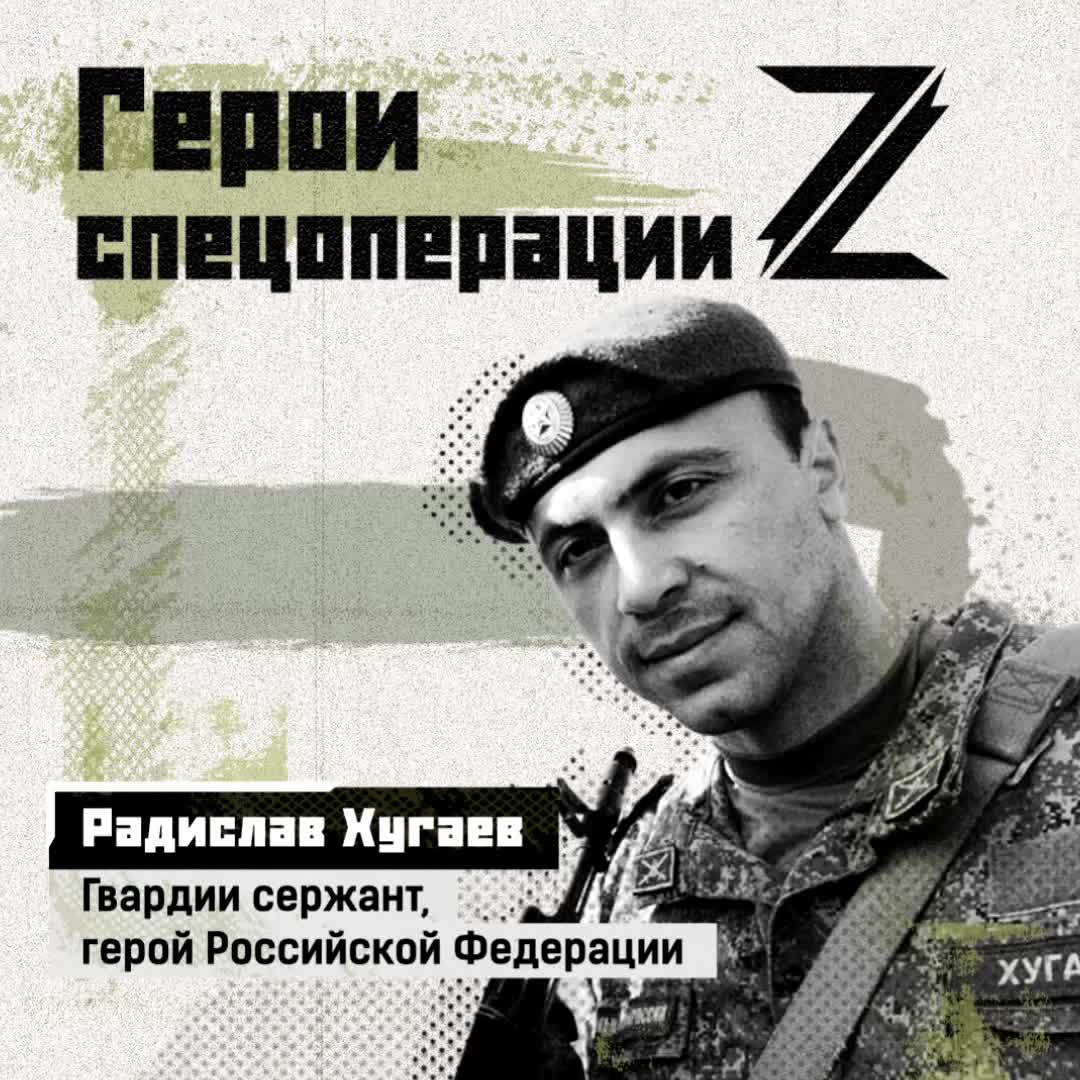 Владимир Путин присвоил посмертно звание Героя России погибшему в боях за Мариуполь сержанту Ради...
