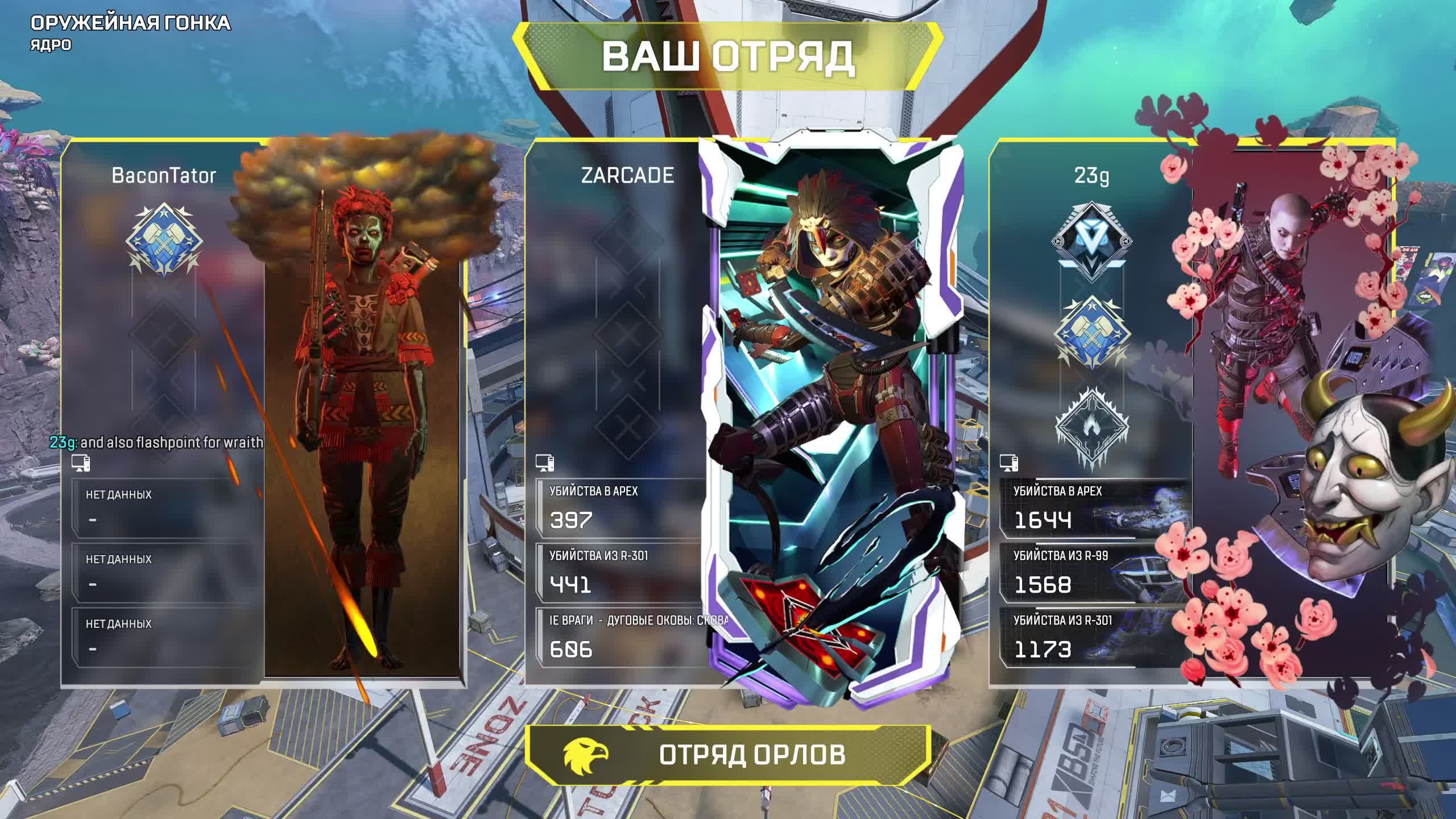 Apex Legends — Рейтинговые сражения | Ranked Grind