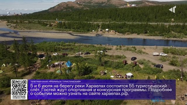 ДАЙДЖЕСТ «СЕВЕРНОГО ГОРОДА»,25.06.2025