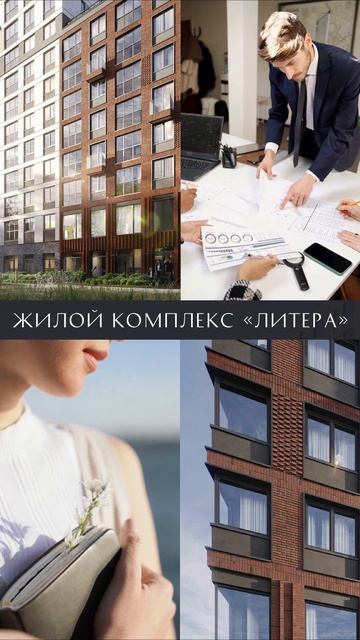 😍Красота в деталях: ЖК Литера у метро и Невы