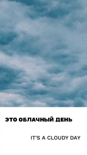 Облачный