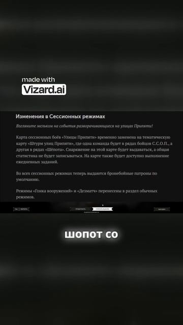 Новые сессионные режимы_ штурм улицы Припяти и не только!