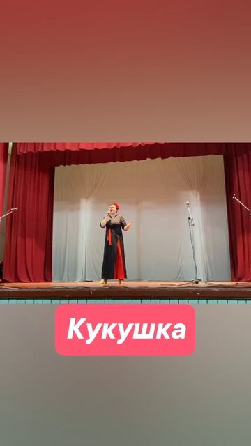 Кукушка